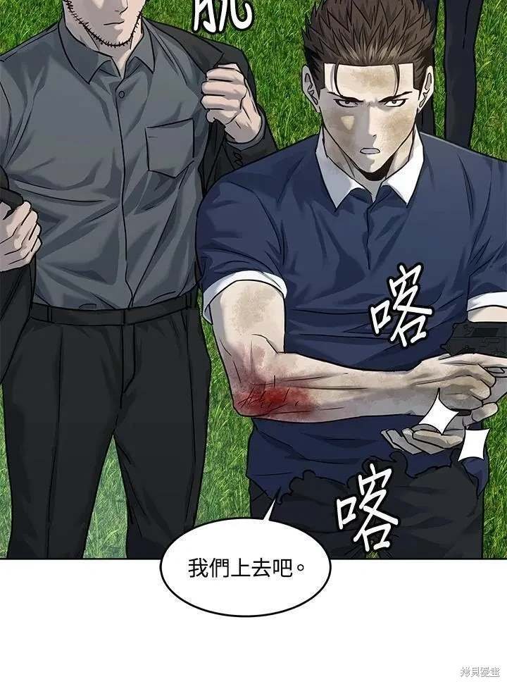 第2季 第29话