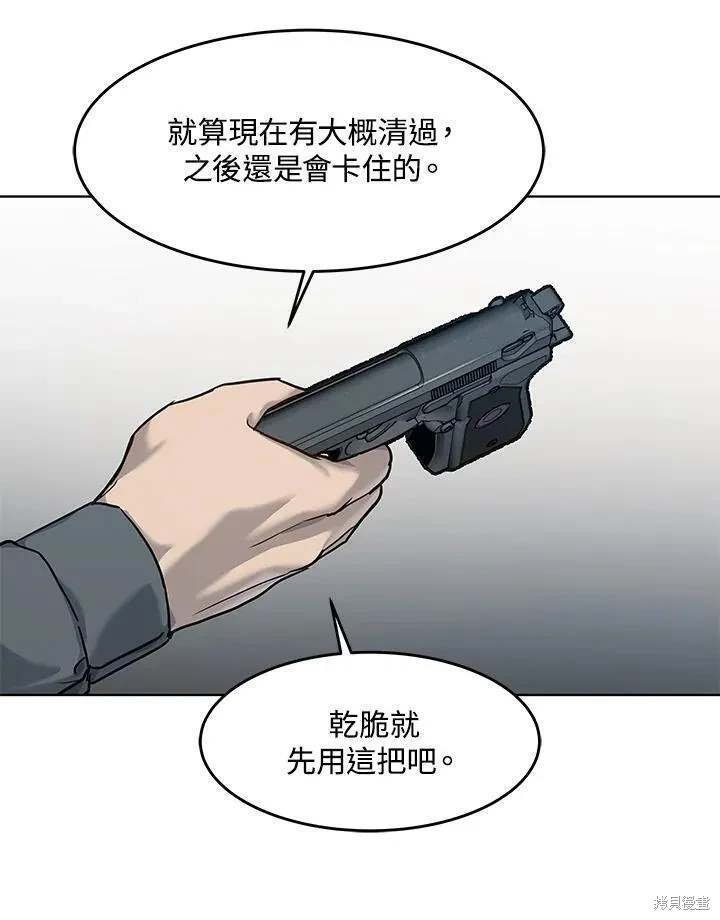 第2季 第29话
