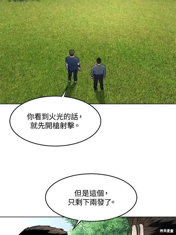 第2季 第29话