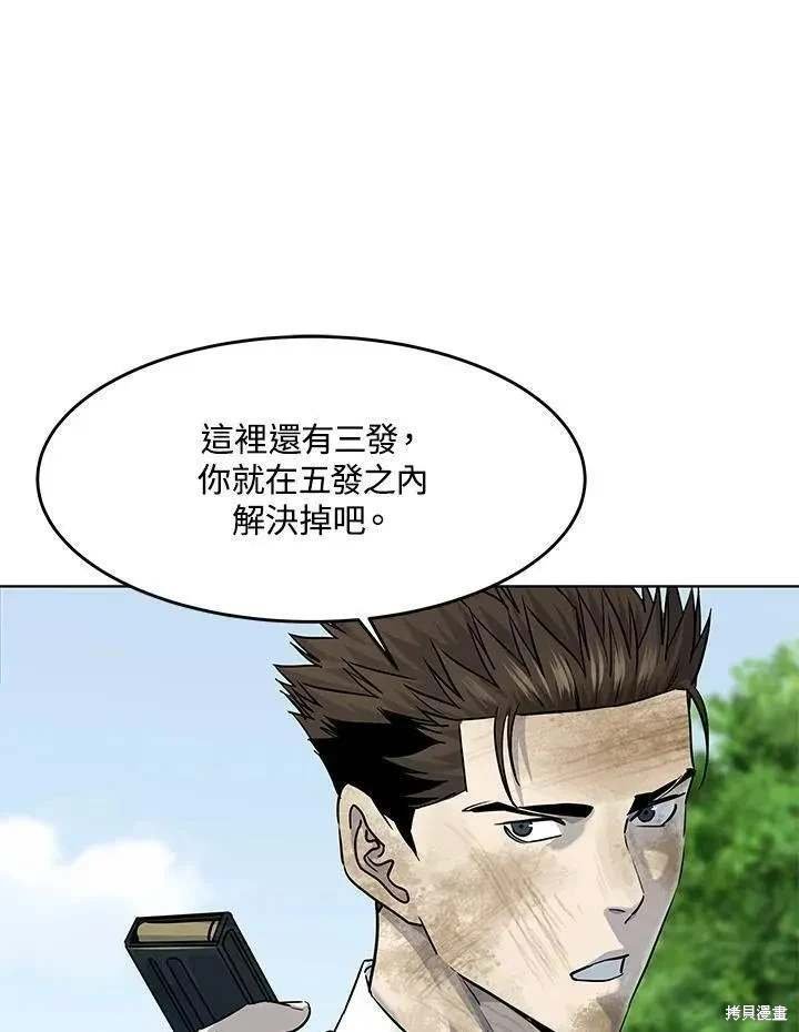 第2季 第30话