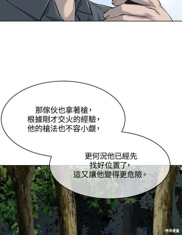 第2季 第30话