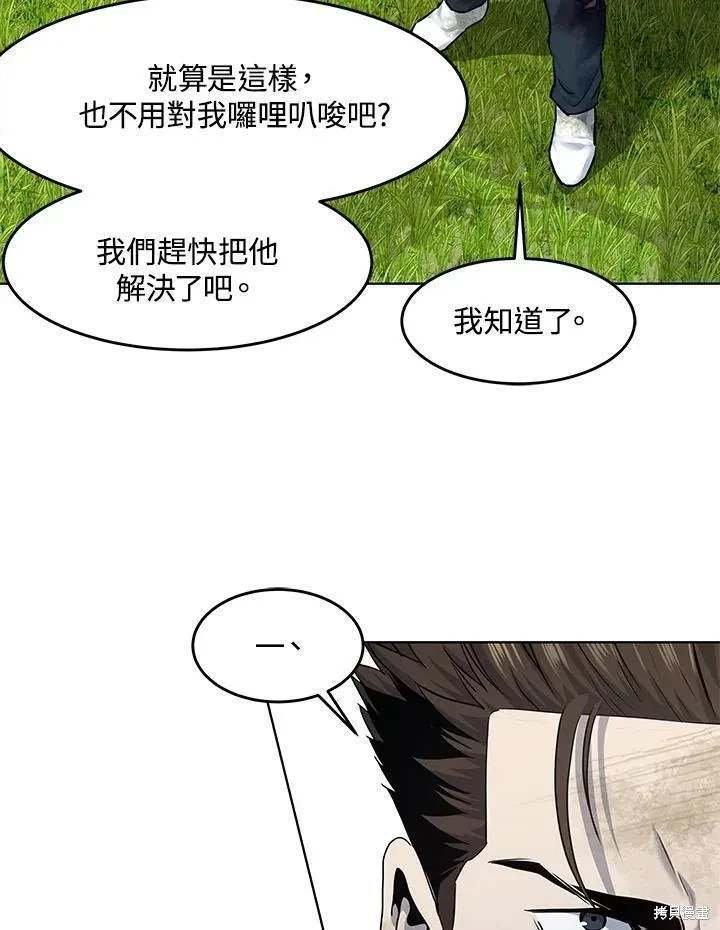 第2季 第30话