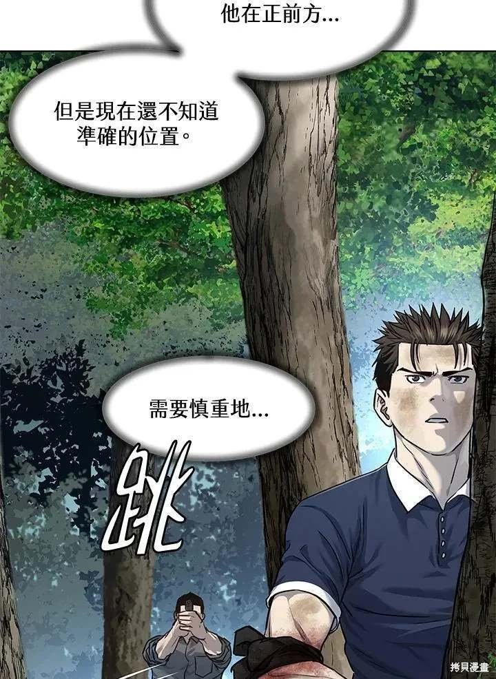 第2季 第30话