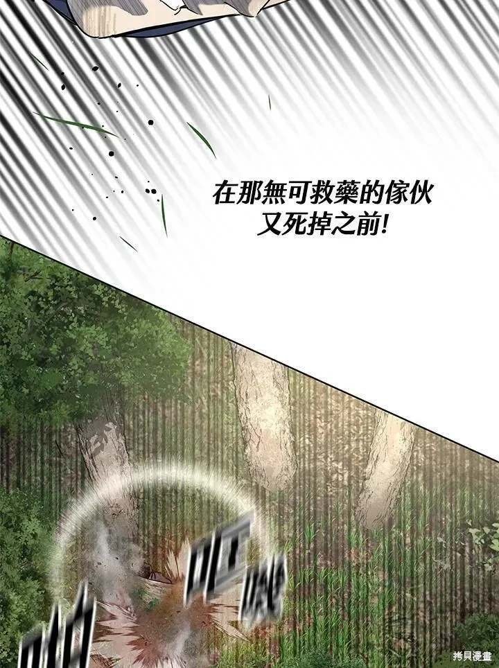 第2季 第30话