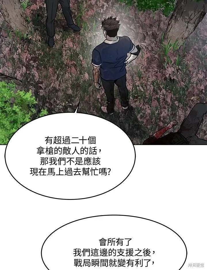 第2季 第30话