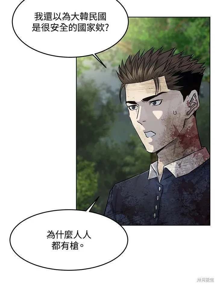 第2季 第30话