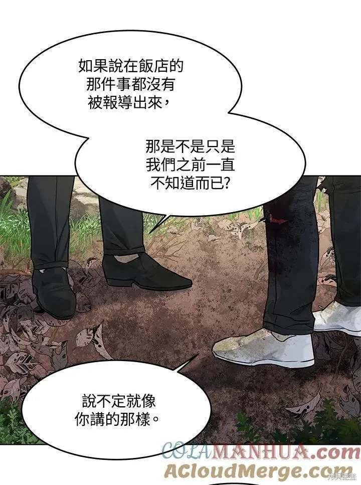 第2季 第30话