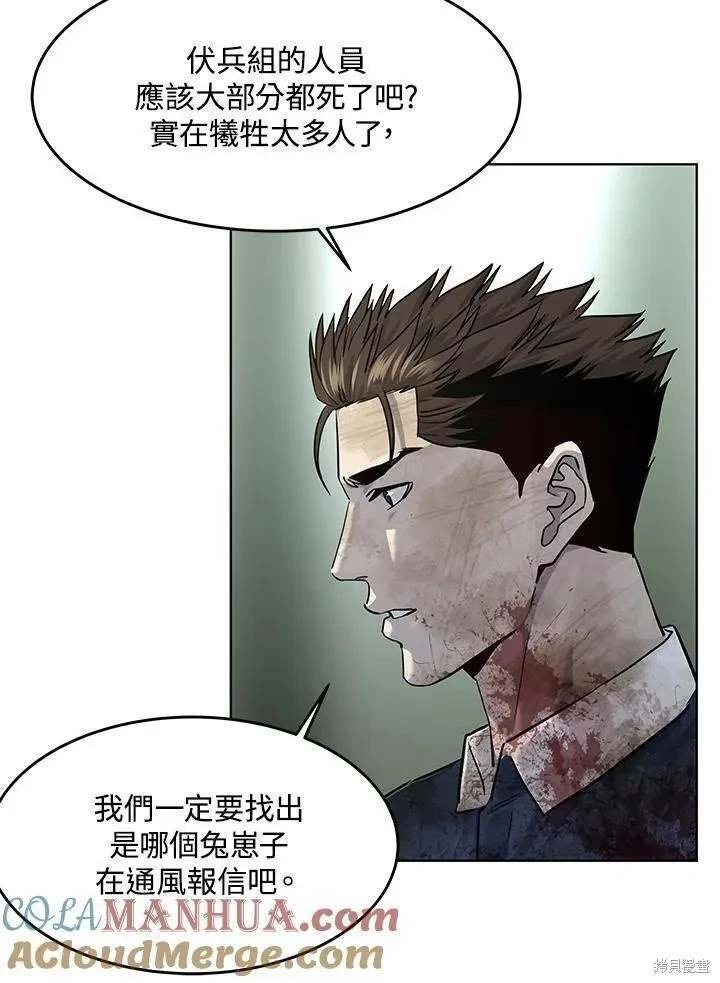 第2季 第30话