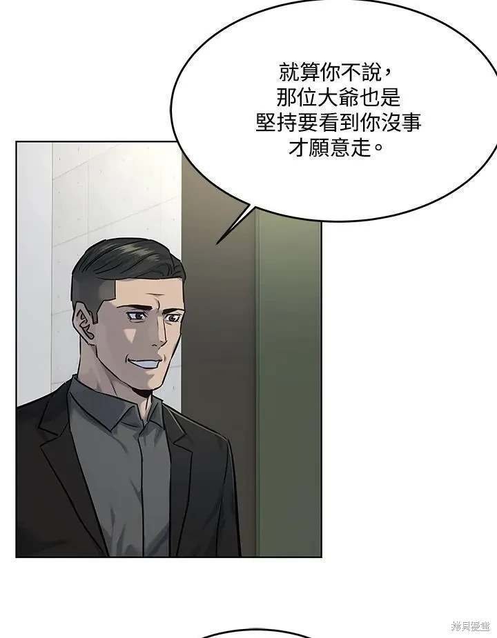 第2季 第30话