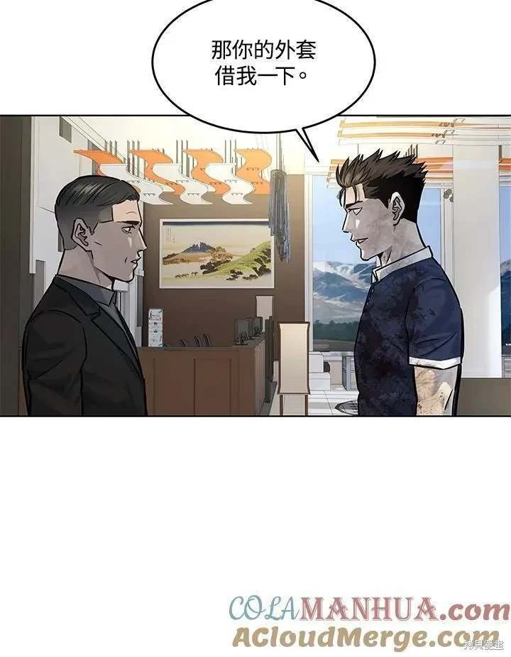 第2季 第30话