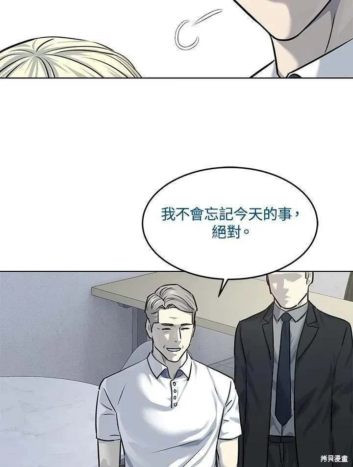 第2季 第30话
