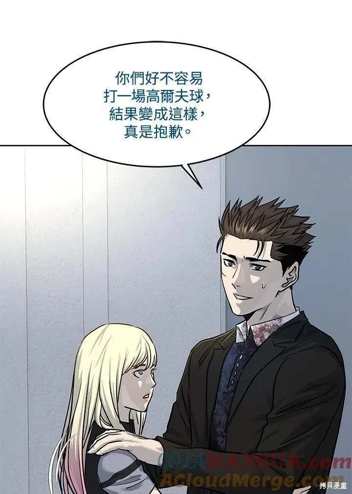 第2季 第30话