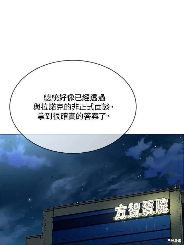 第2季 第32话