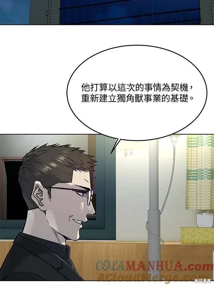 第2季 第32话