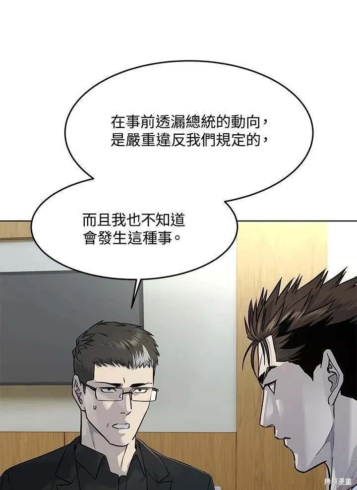 第2季 第32话