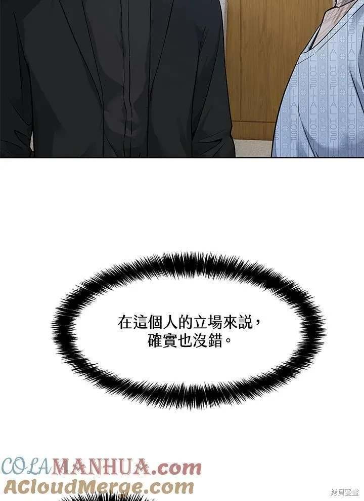 第2季 第32话