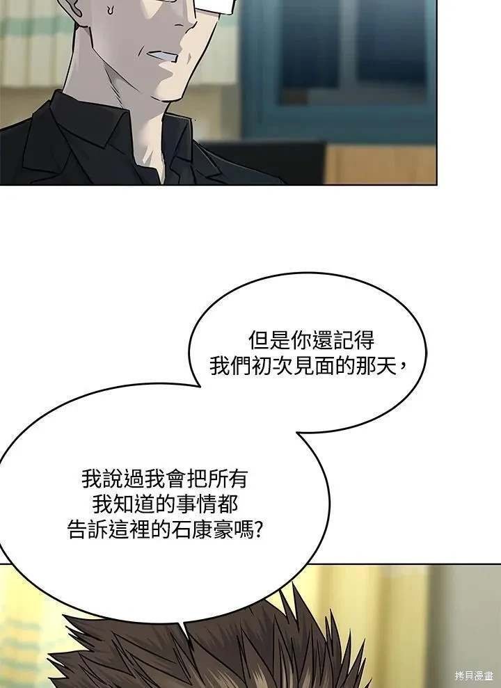 第2季 第32话
