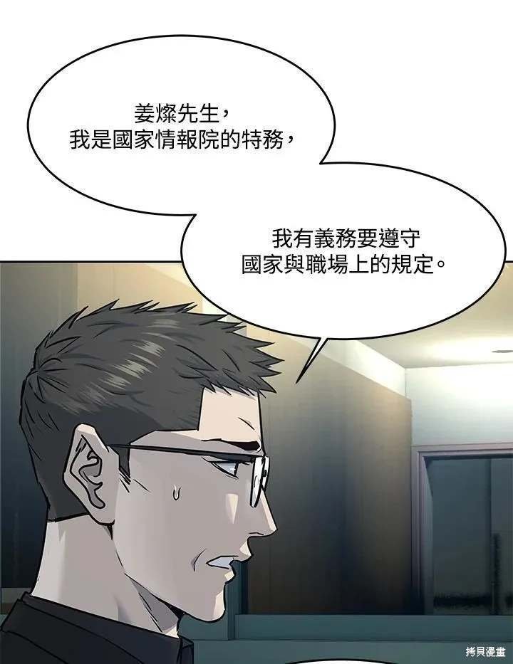 第2季 第32话