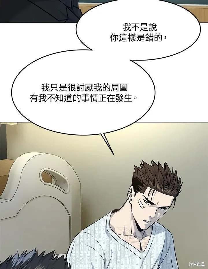 第2季 第32话