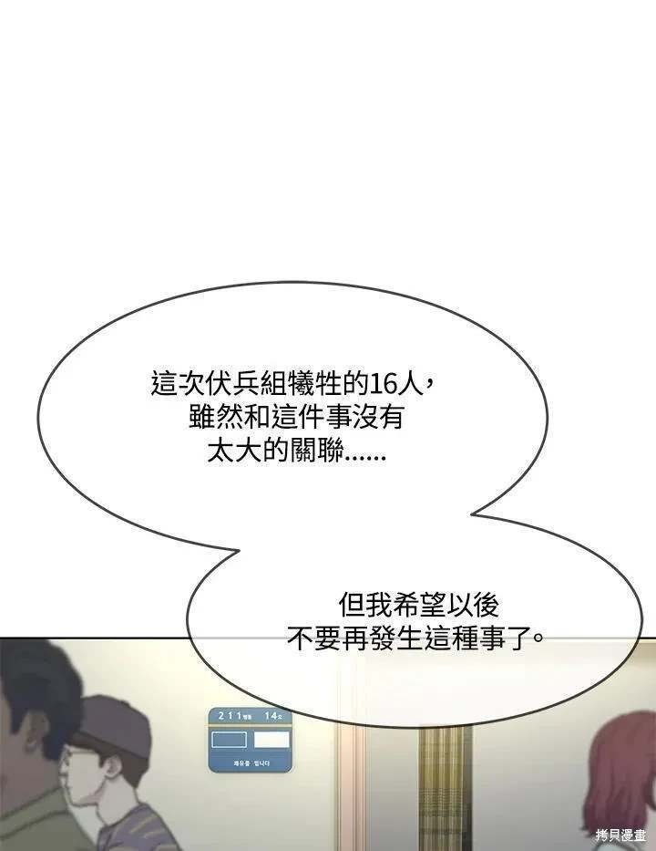 第2季 第32话