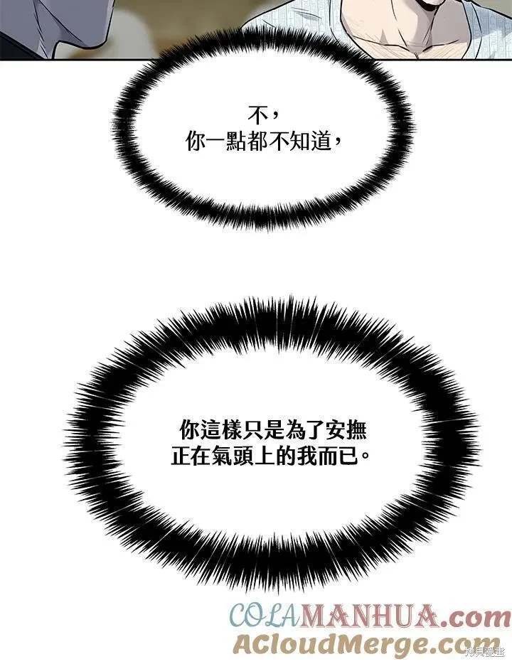 第2季 第32话
