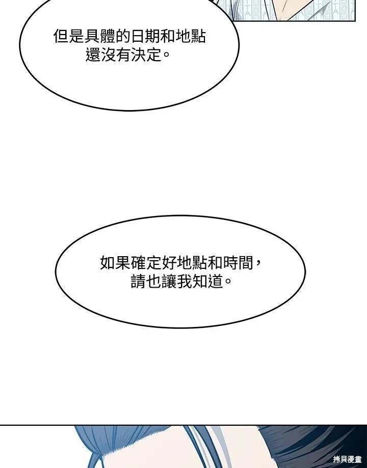 第2季 第32话