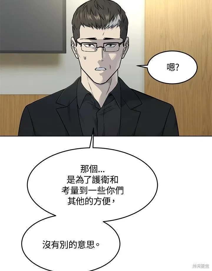 第2季 第32话