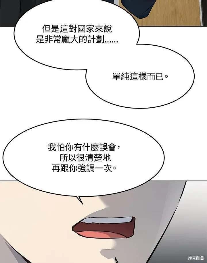 第2季 第32话