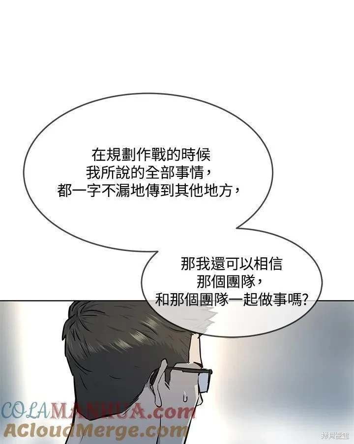 第2季 第32话
