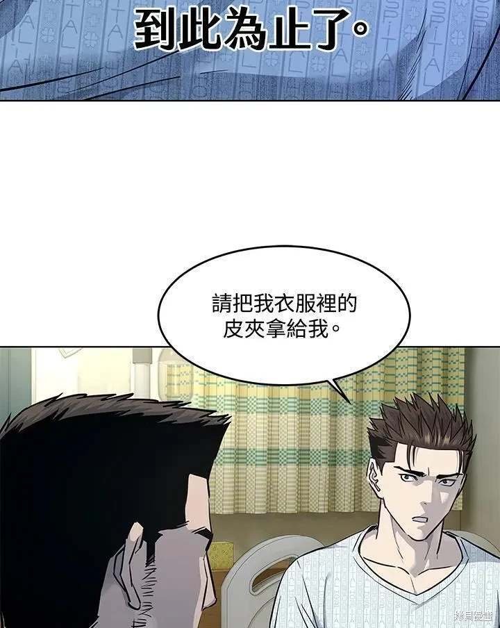 第2季 第32话