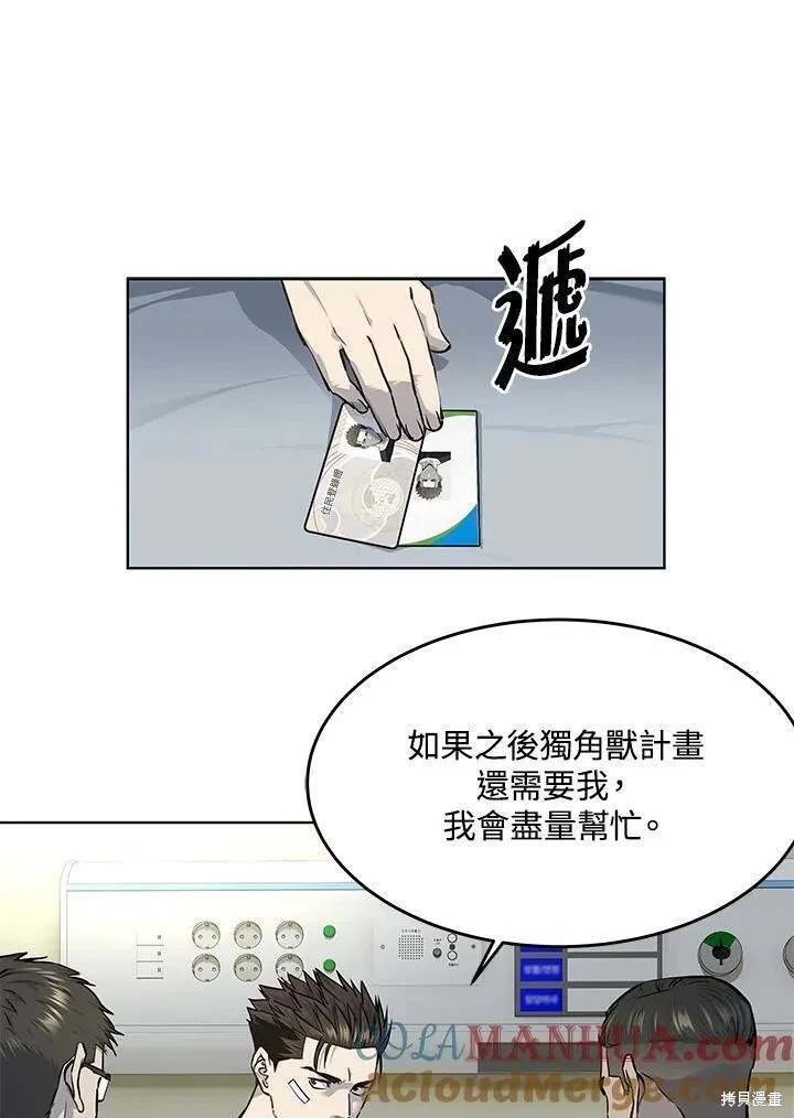 第2季 第32话