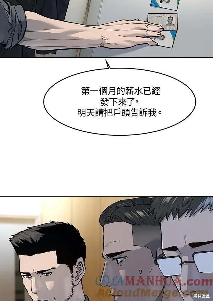 第2季 第32话