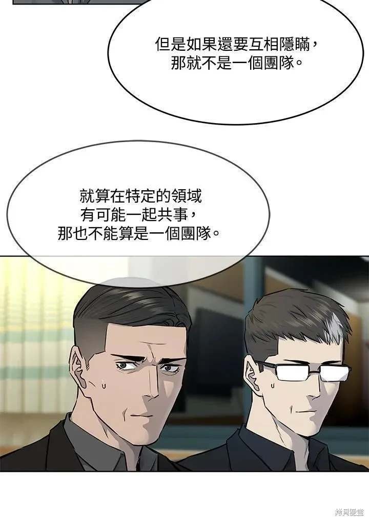 第2季 第32话