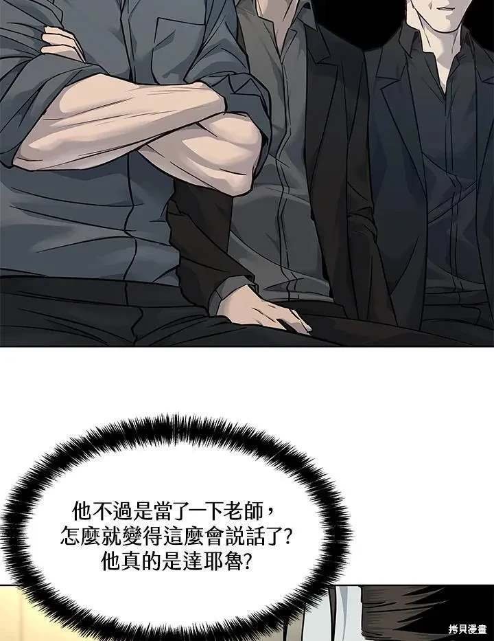 第2季 第32话