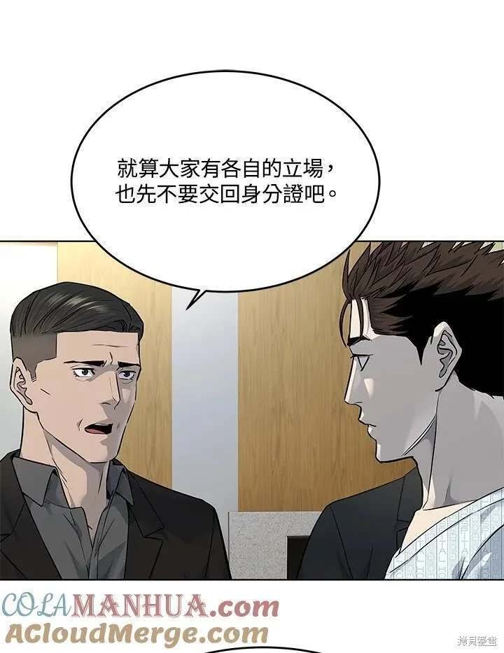 第2季 第32话