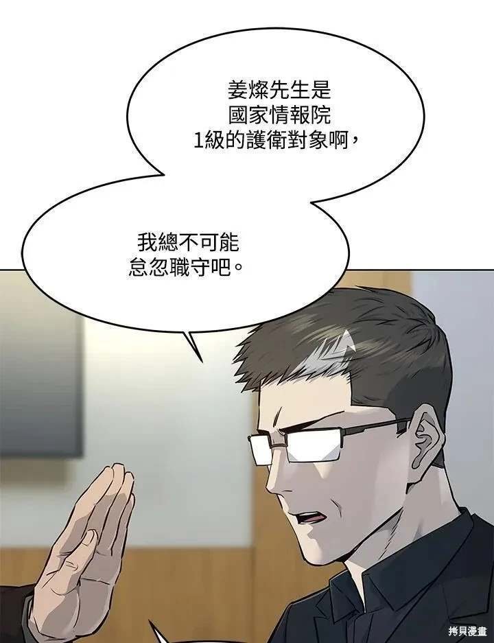第2季 第32话