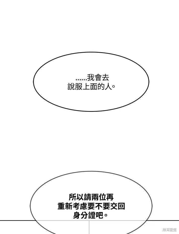 第2季 第32话