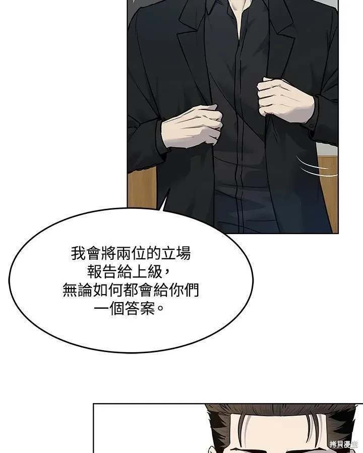 第2季 第32话