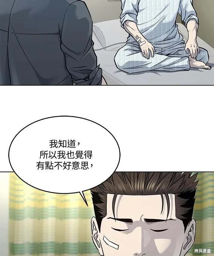 第2季 第32话