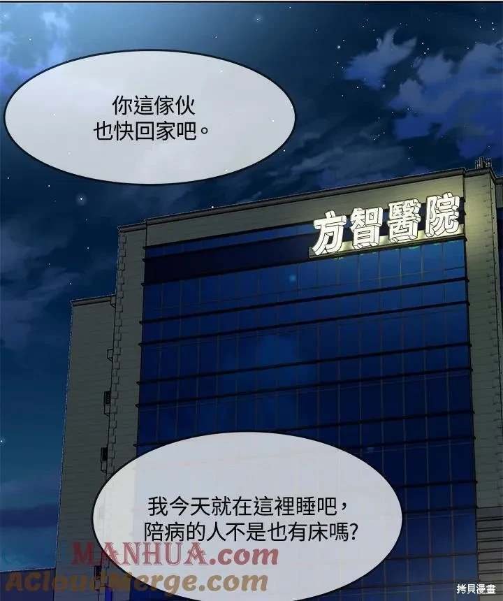 第2季 第32话