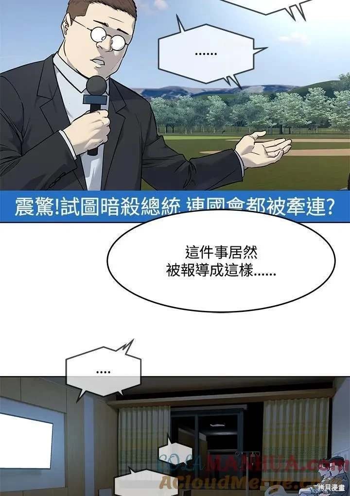 第2季 第32话