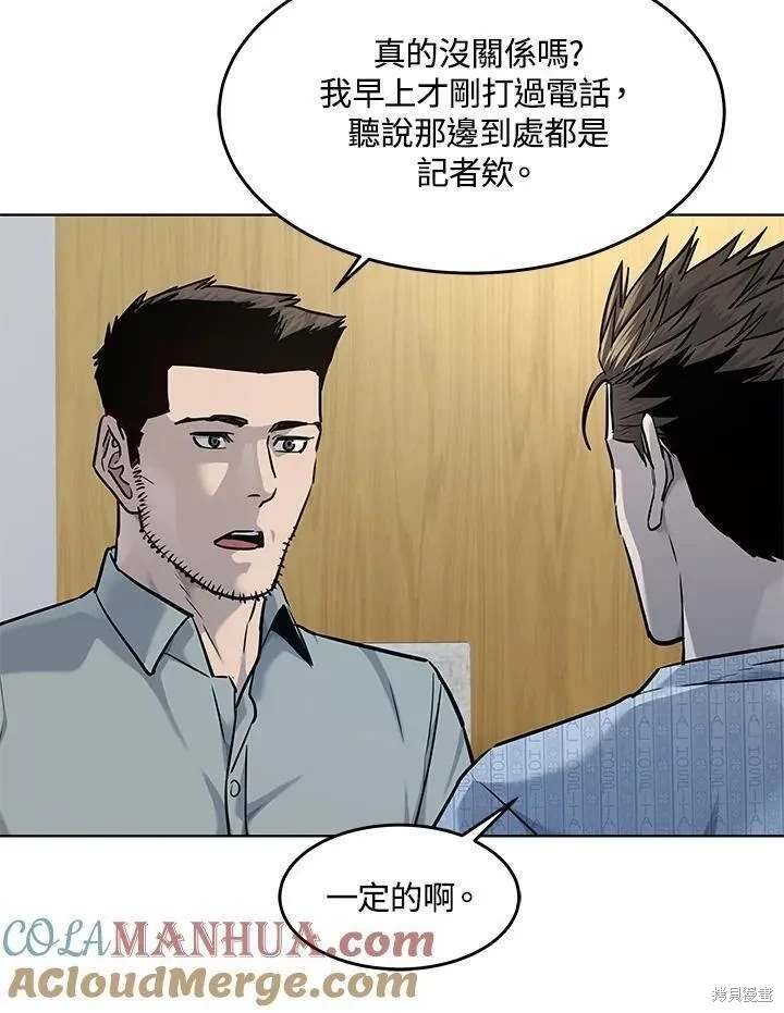 第2季 第33话