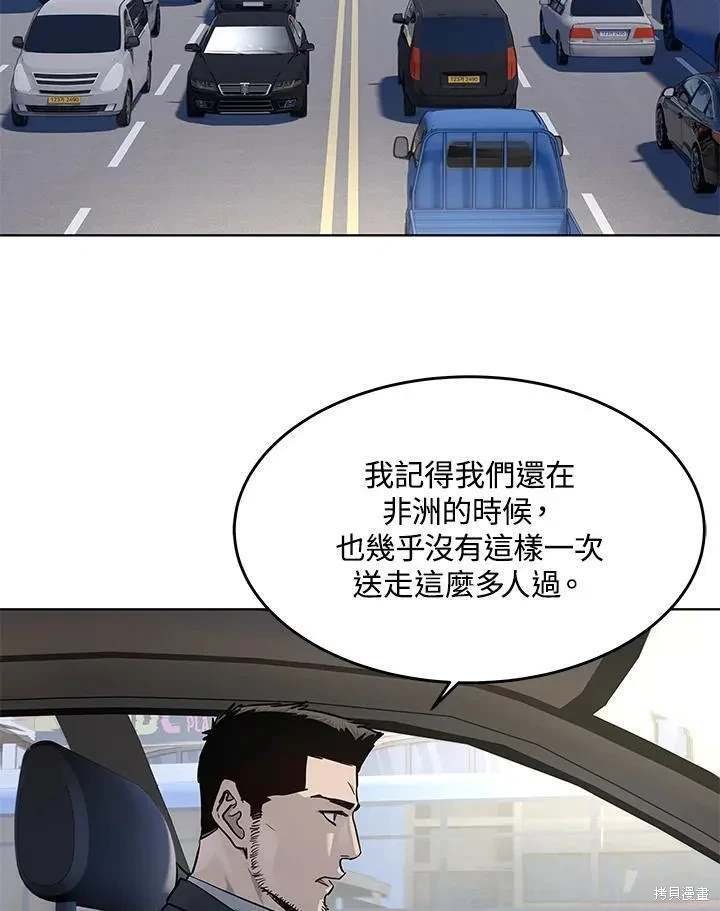 第2季 第33话