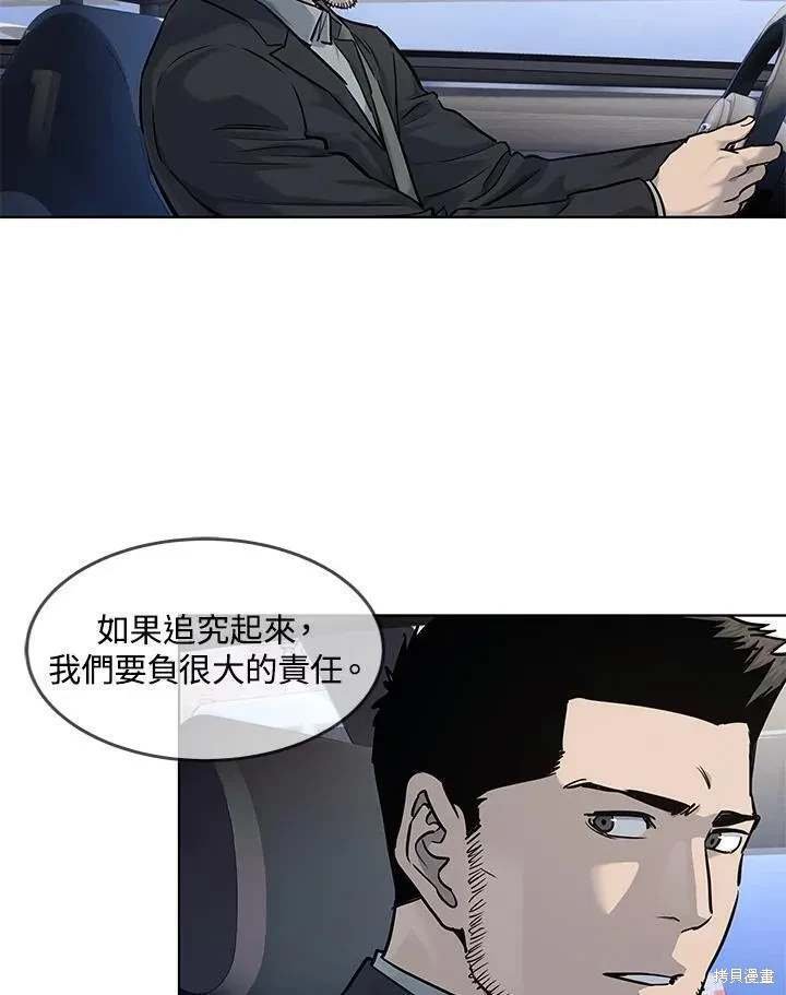 第2季 第33话