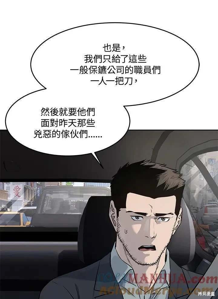 第2季 第33话