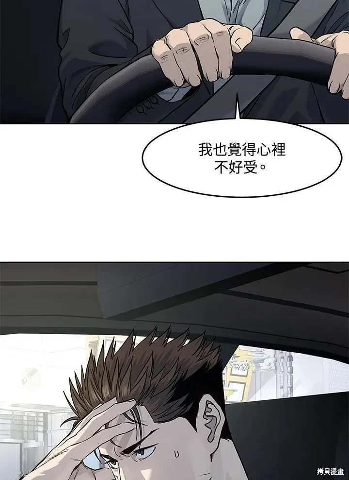 第2季 第33话