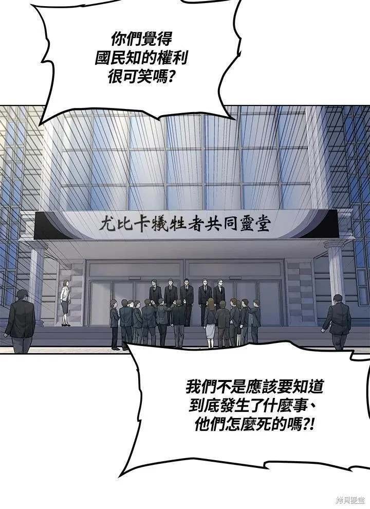 第2季 第33话