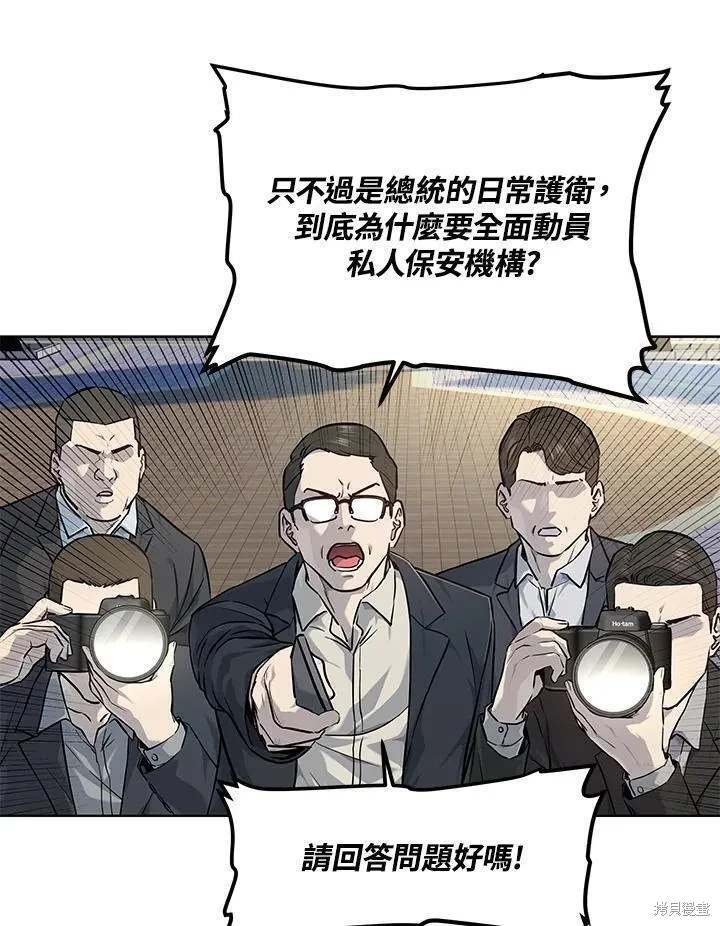 第2季 第33话