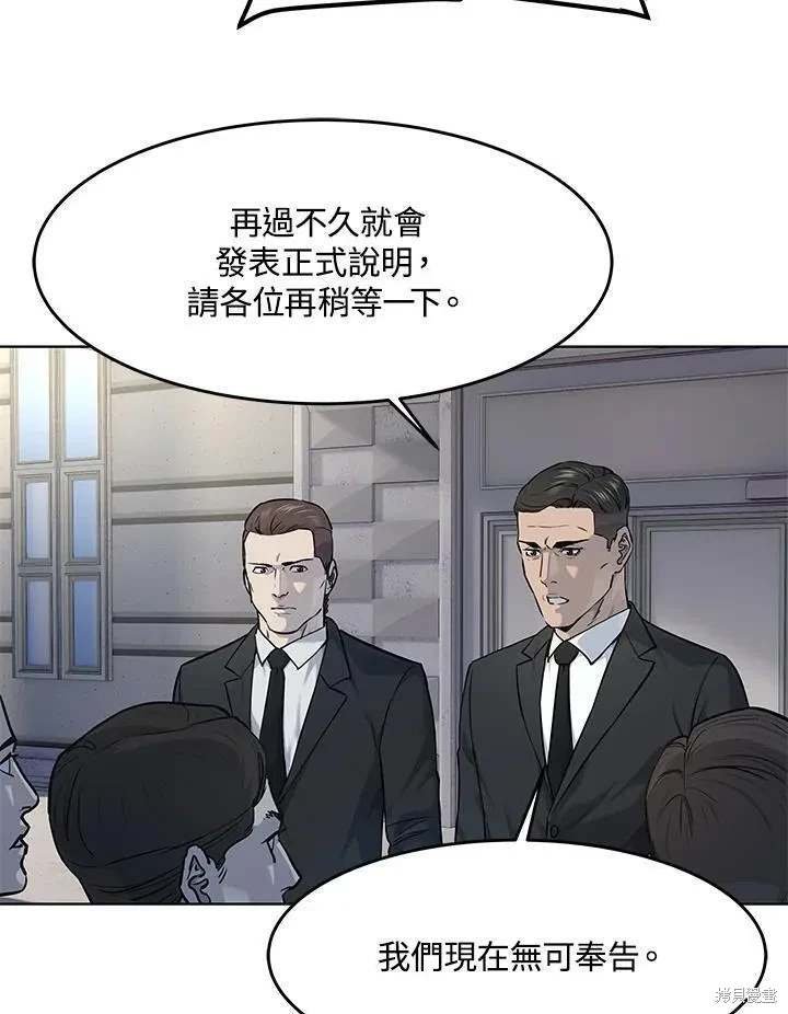 第2季 第33话