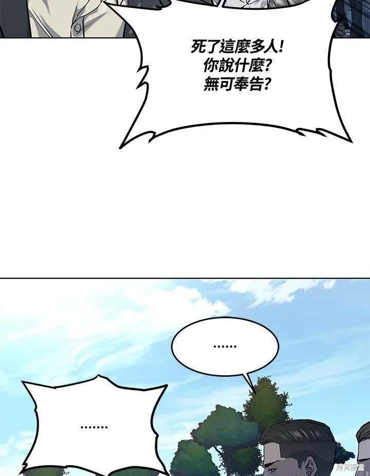 第2季 第33话